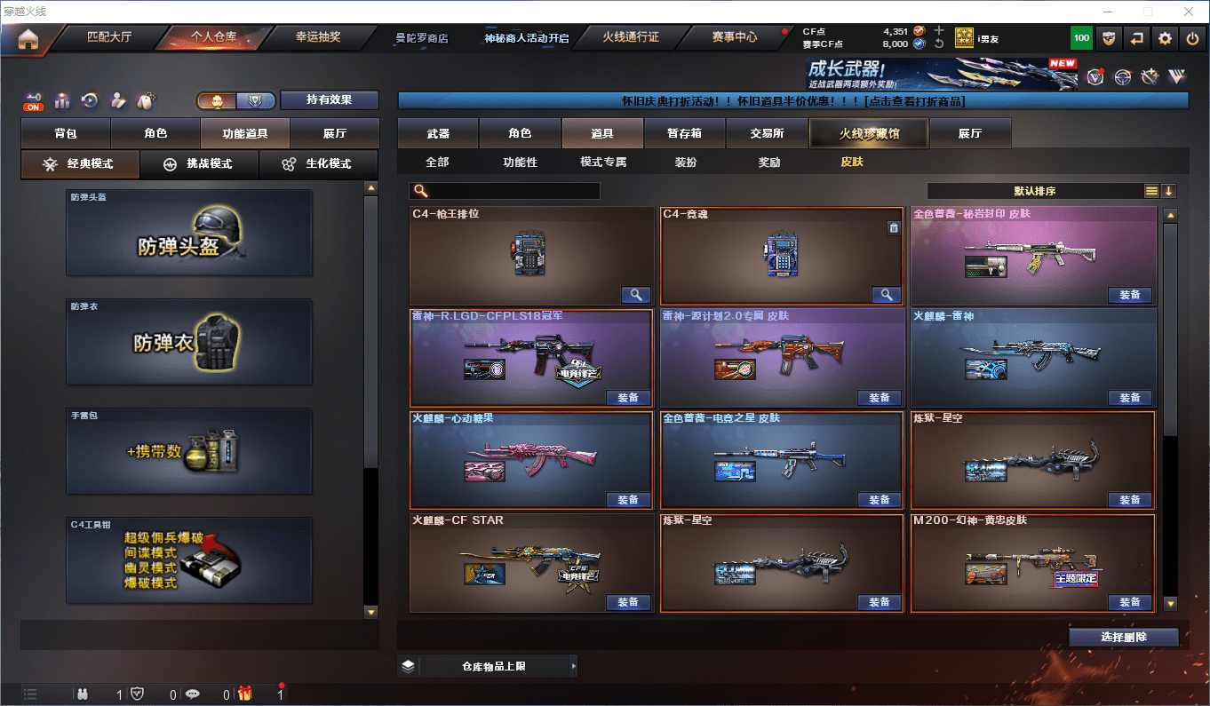 CFCMW440166穿越火线账号详情图19 CFCMW440166穿越火线账号详情图19