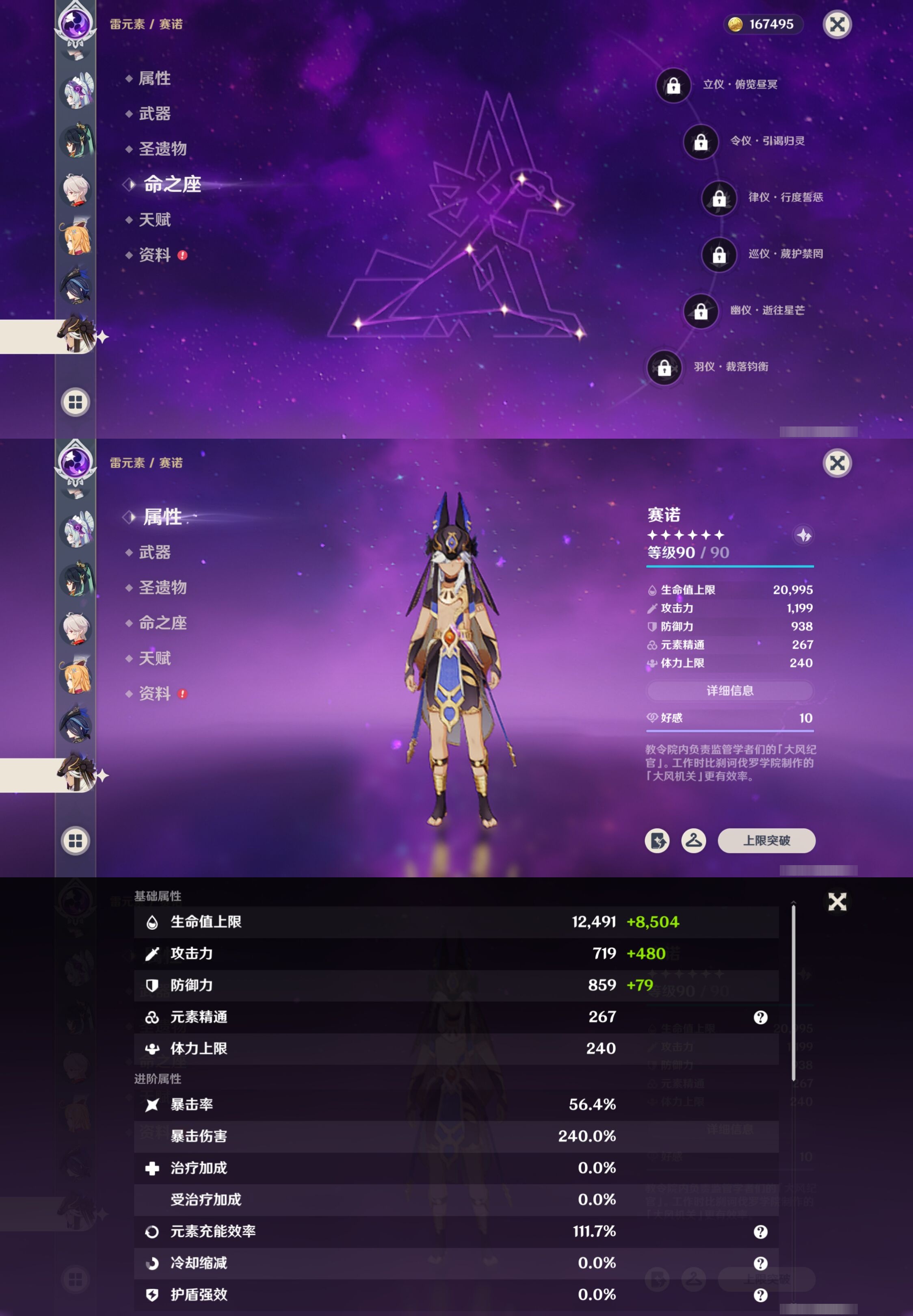 YSMK41985原神账号详情图23