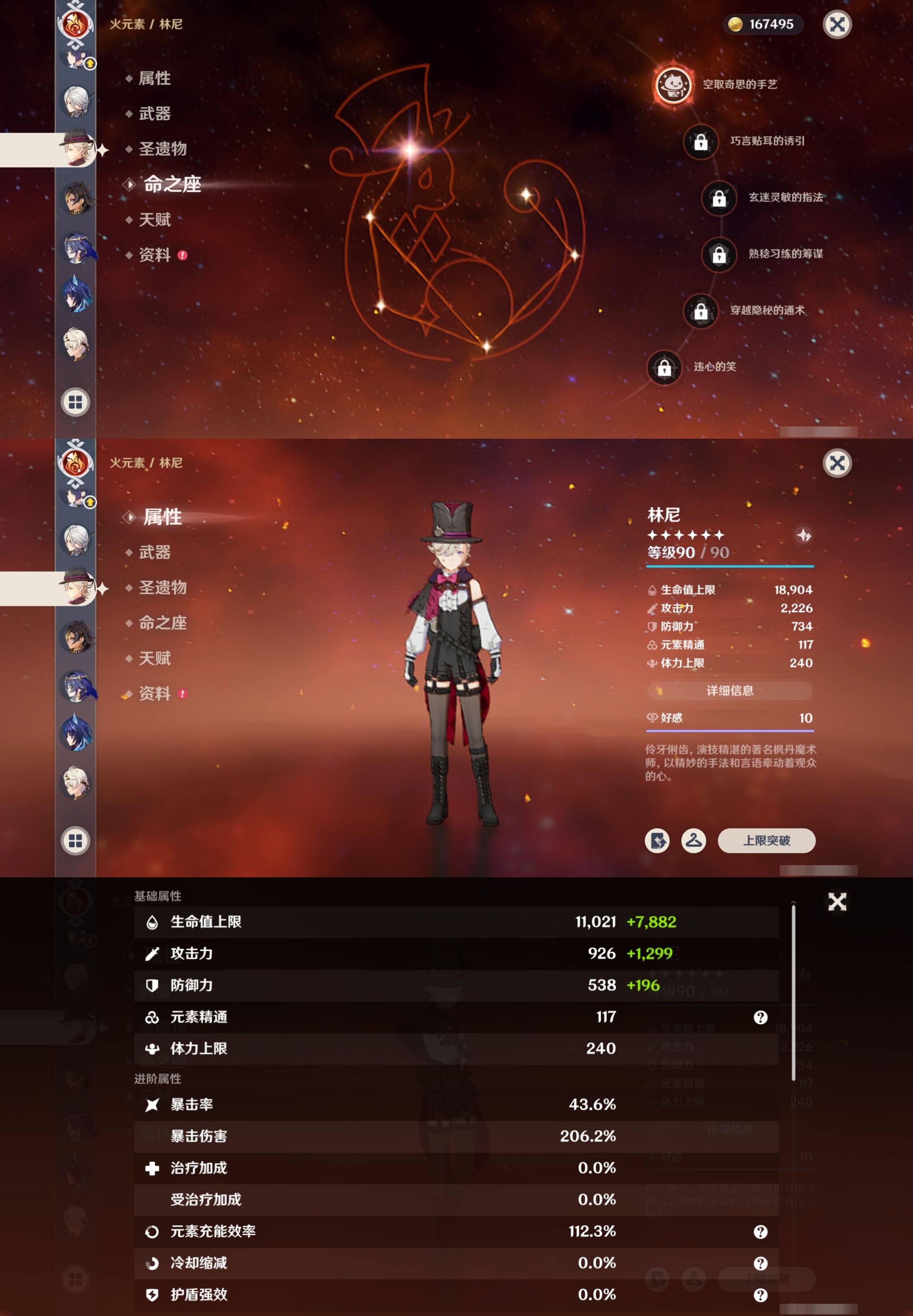 YSMK41985原神账号详情图31