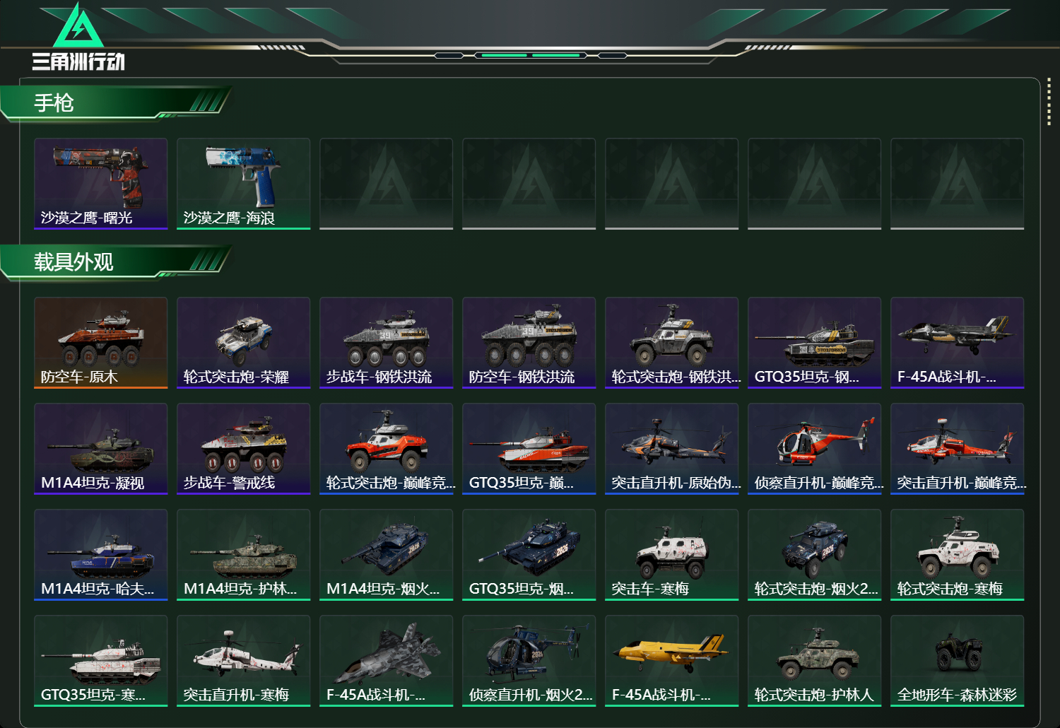 SJZCMW442253三角洲行动账号详情图10