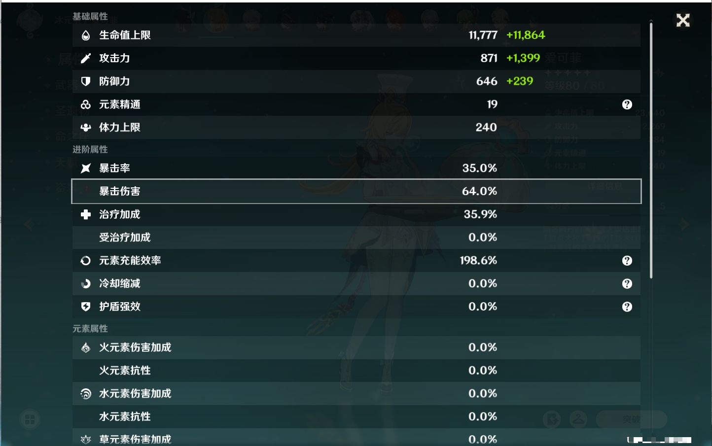 YSMK42000原神账号详情图62