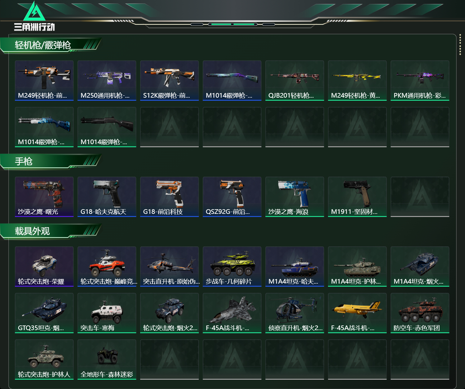 SJZCMW441966三角洲行动账号详情图8