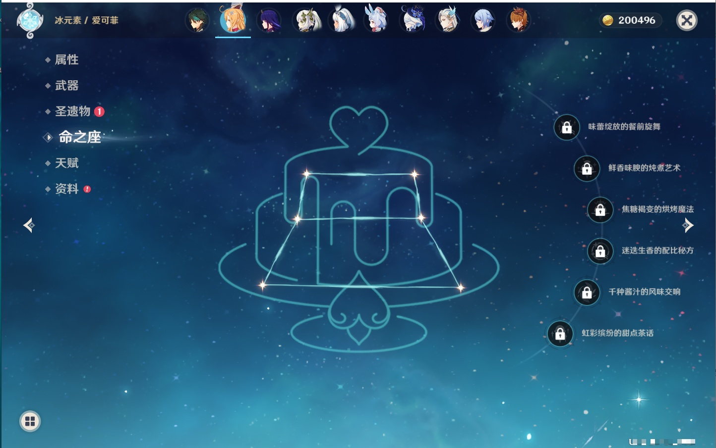 YSMK41979原神账号详情图12