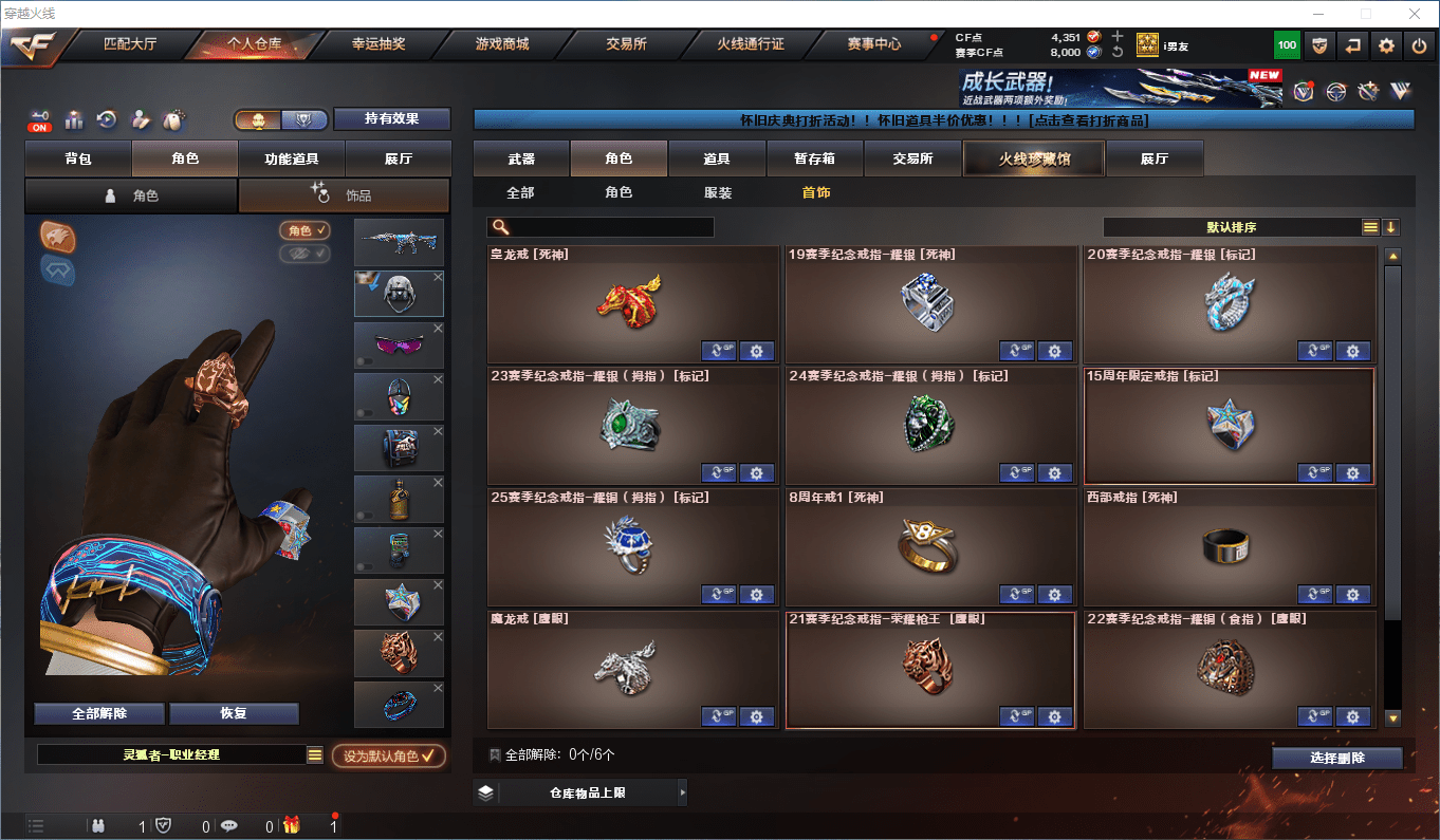 CFCMW440166穿越火线账号详情图31 CFCMW440166穿越火线账号详情图31