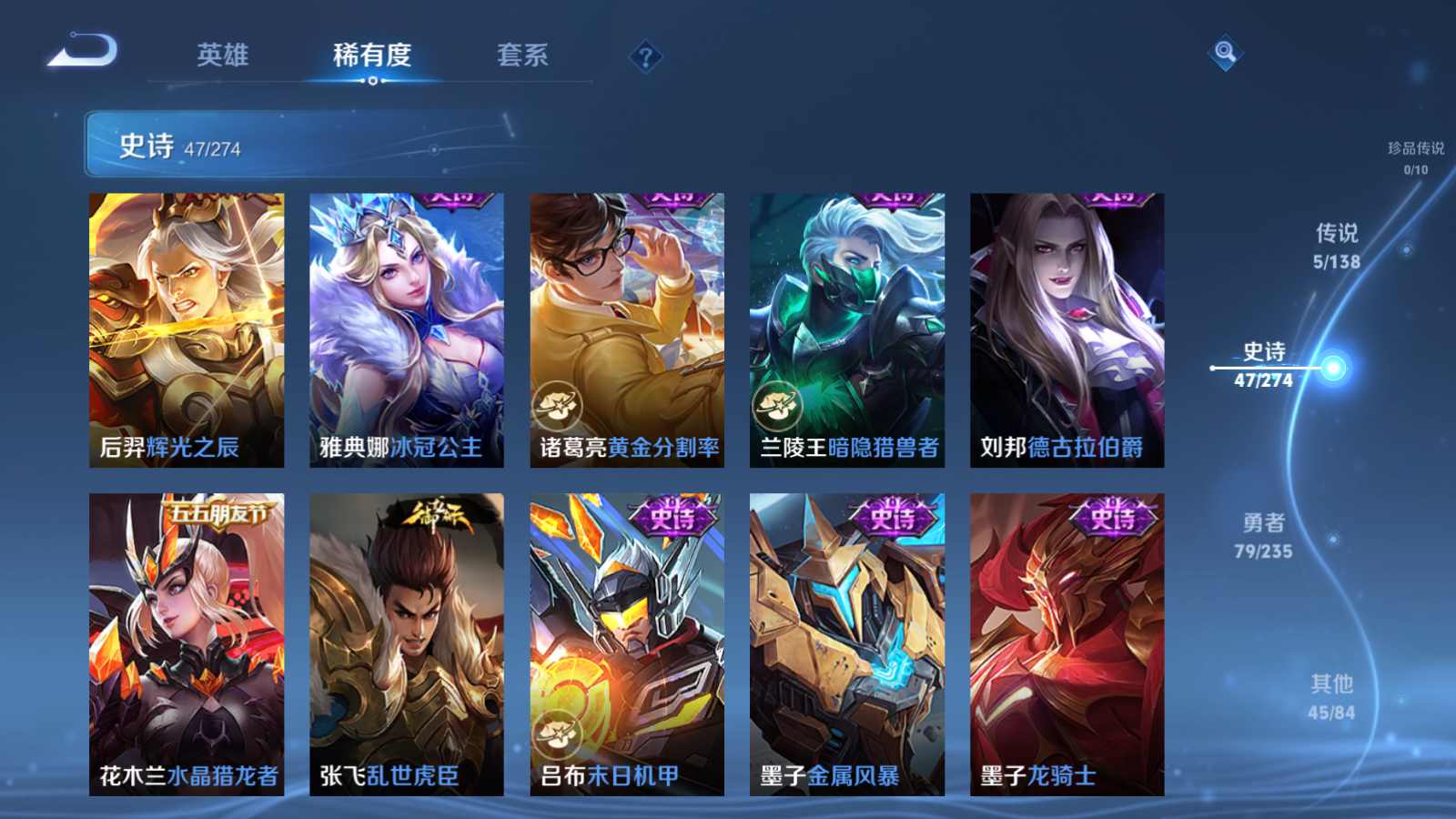 WZCMW4153928王者荣耀账号详情图11 WZCMW4153928王者荣耀账号详情图11