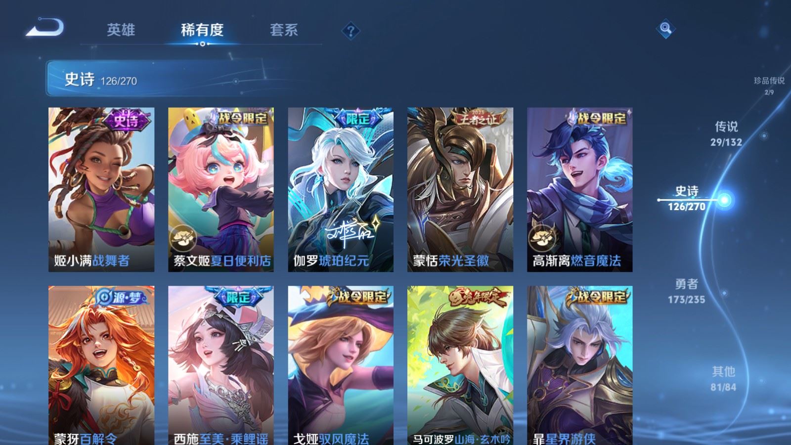 WZCMW4154444王者荣耀账号详情图14