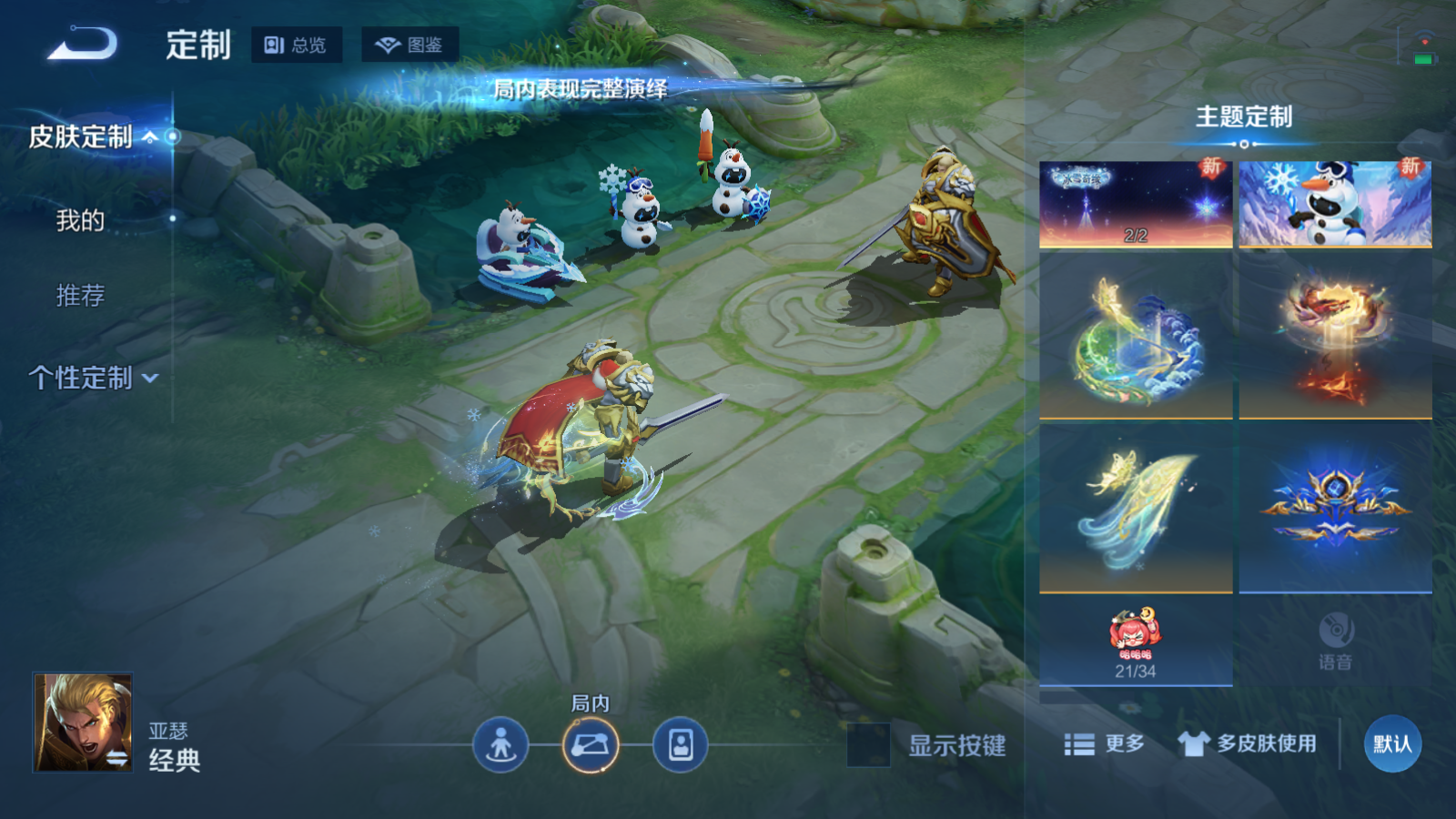 WZCMW4153927王者荣耀账号详情图31