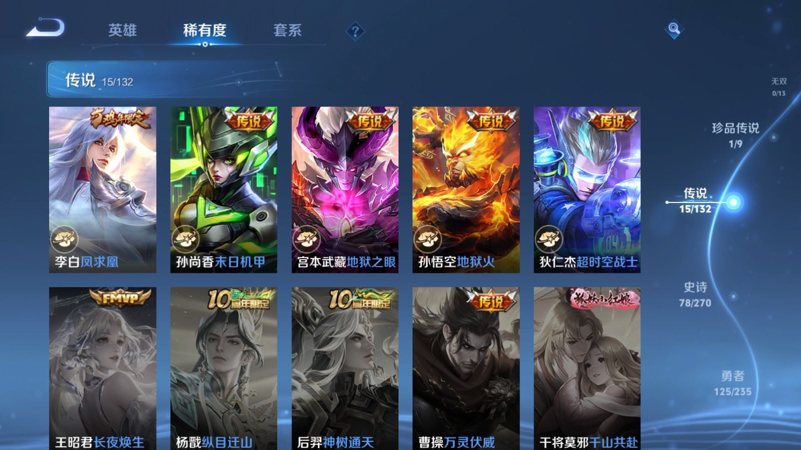 WZCMW4154435王者荣耀账号详情图8