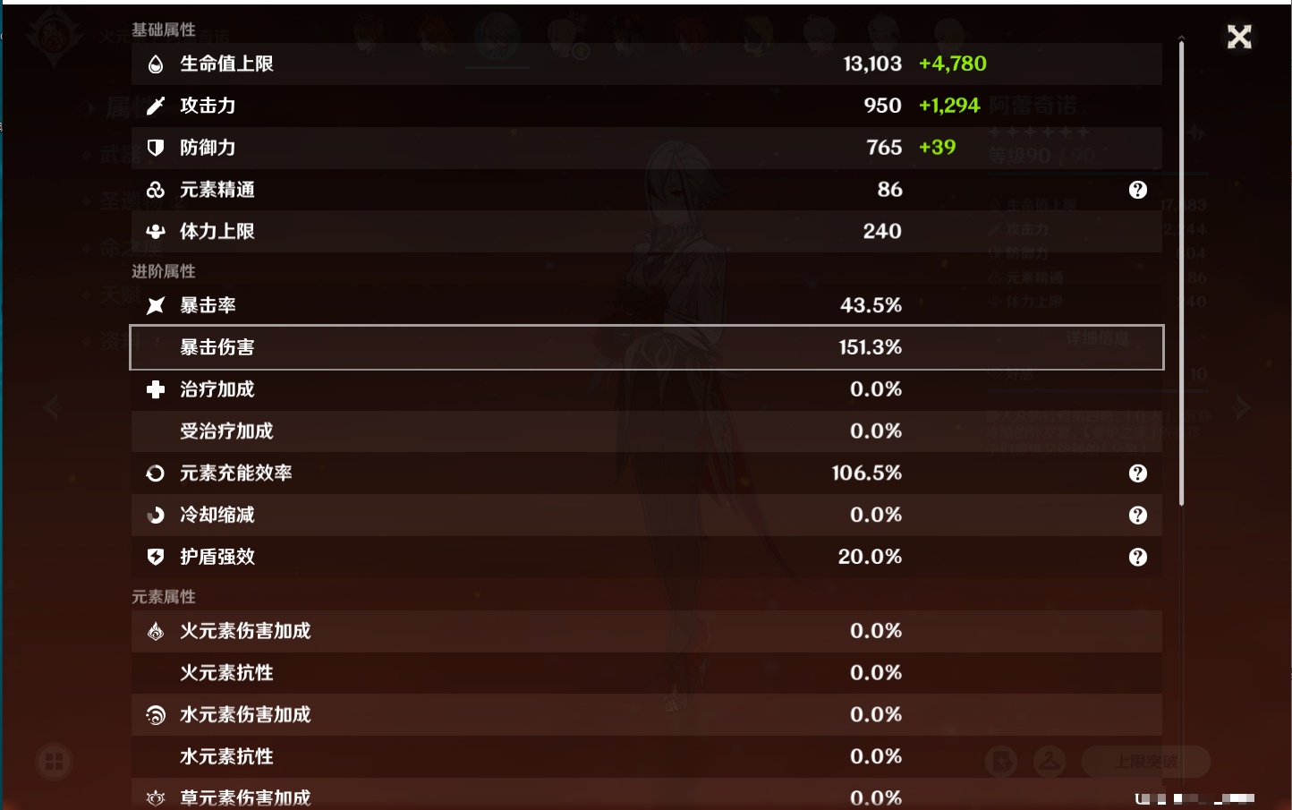 YSMK41979原神账号详情图32