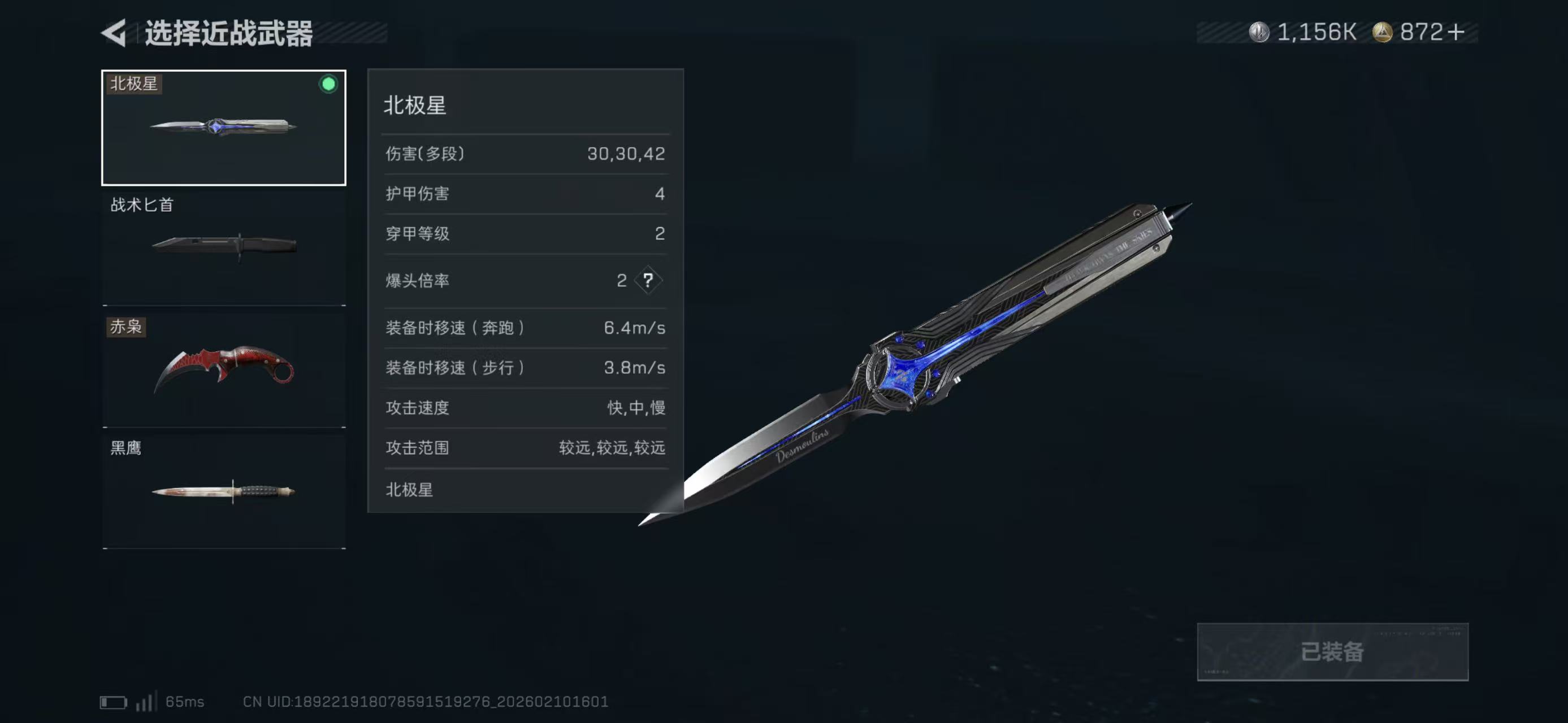 SJZCMW441959三角洲行动账号详情图12