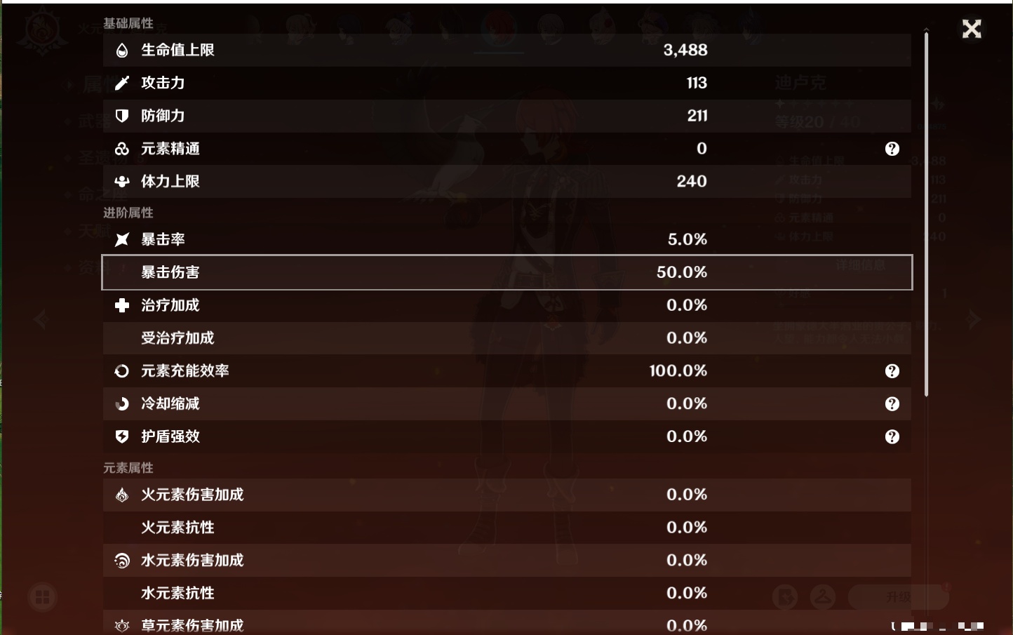 YSMK41991原神账号详情图45