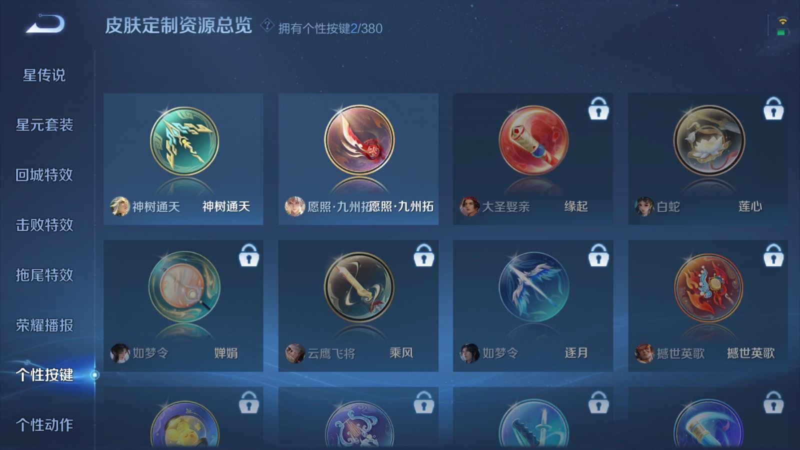 WZCMW4153642王者荣耀账号详情图16