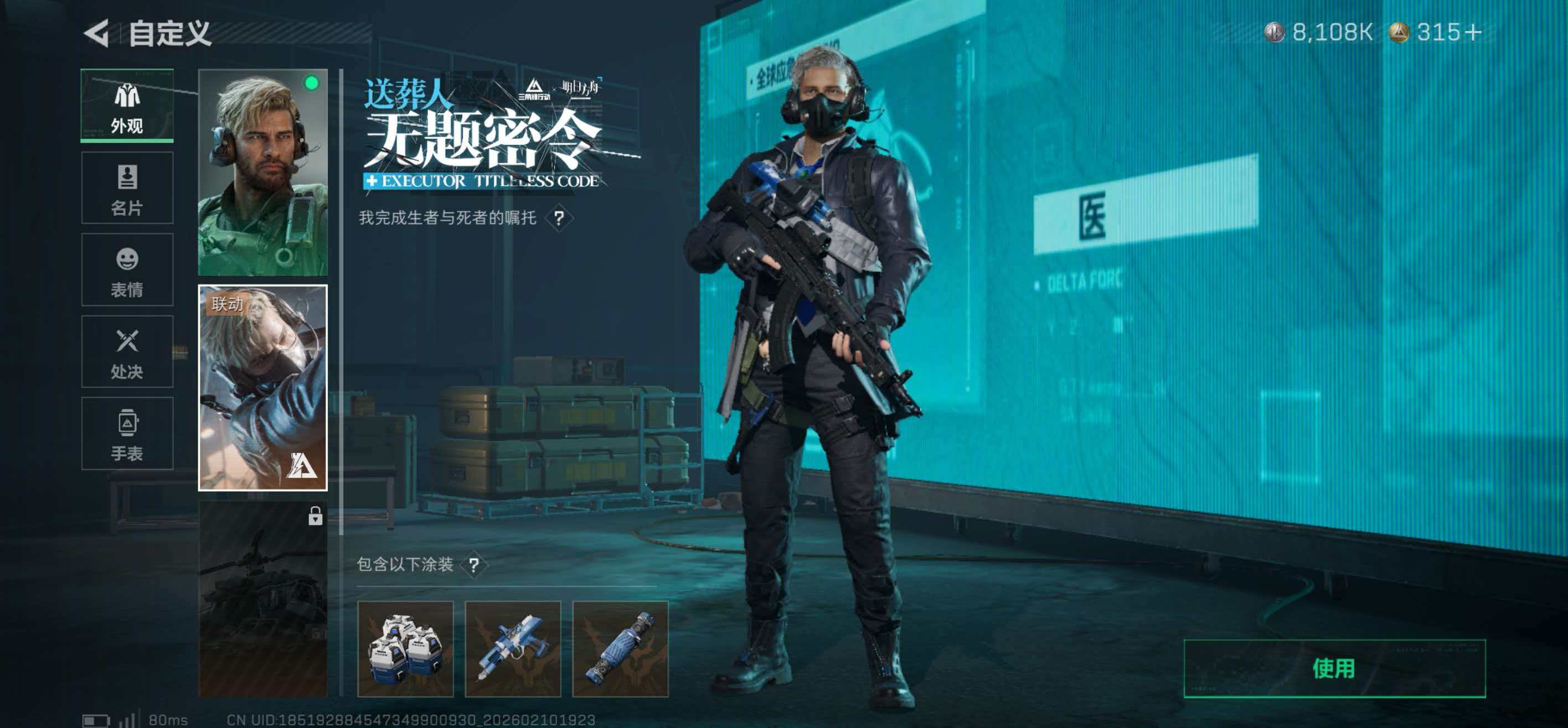 SJZCMW442140三角洲行动账号详情图13