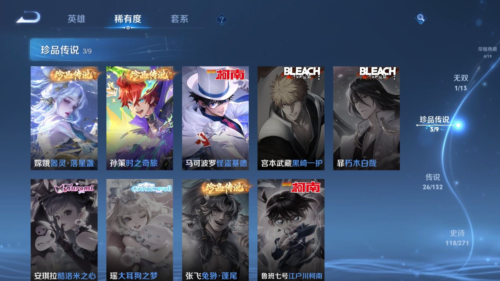 WZCMW4153647王者荣耀账号详情图11