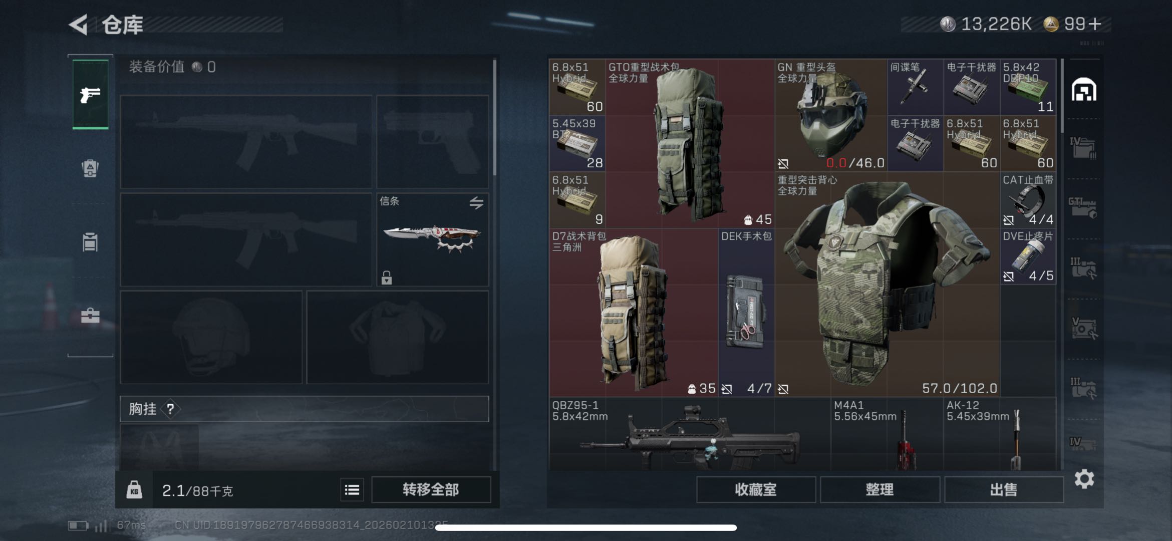 SJZCMW442057三角洲行动账号详情图3