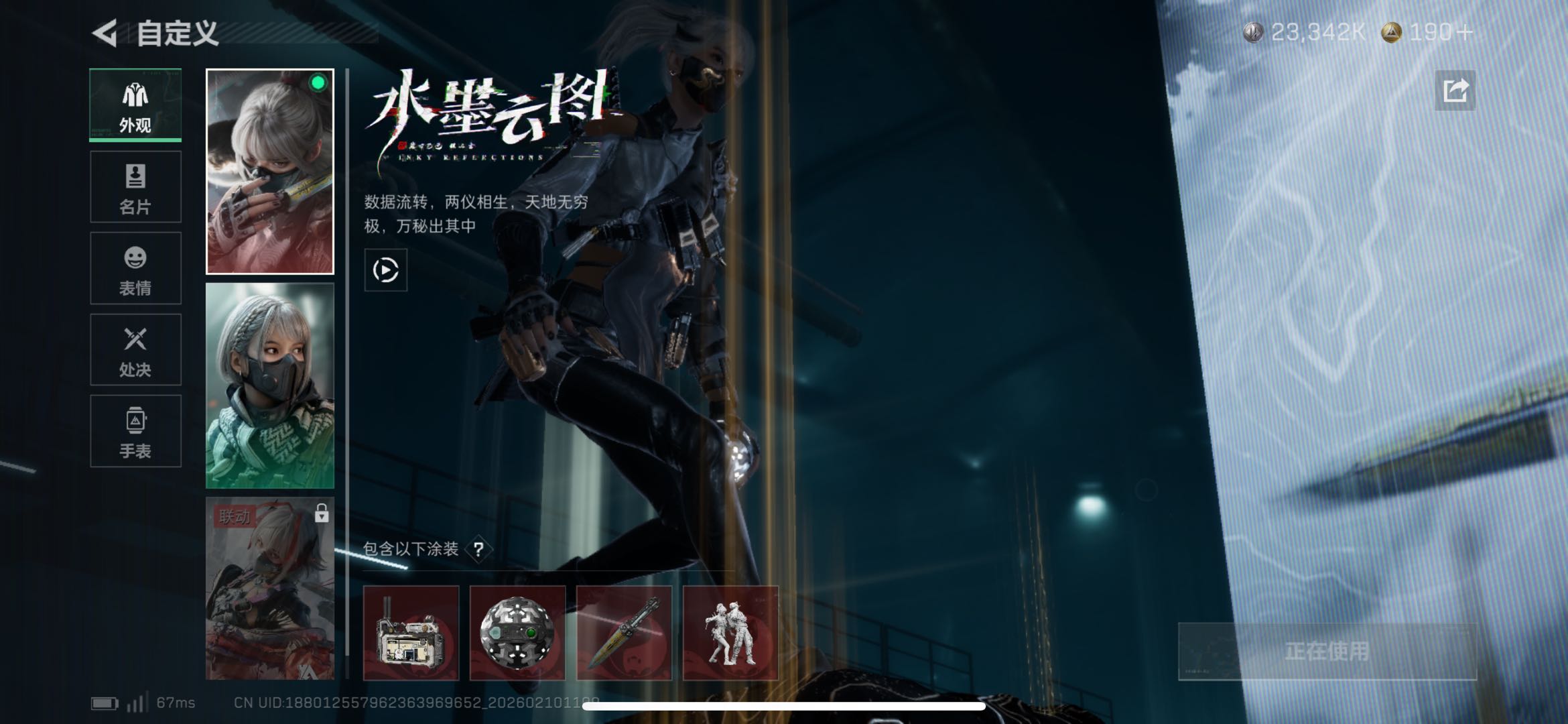 SJZCMW441967三角洲行动账号详情图6