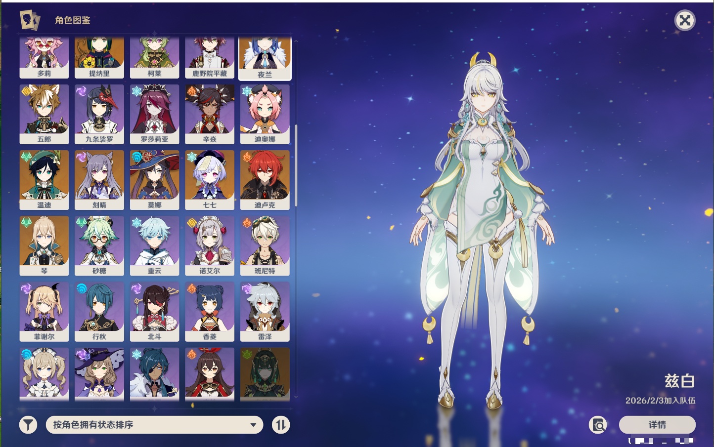 YSMK41991原神账号详情图46