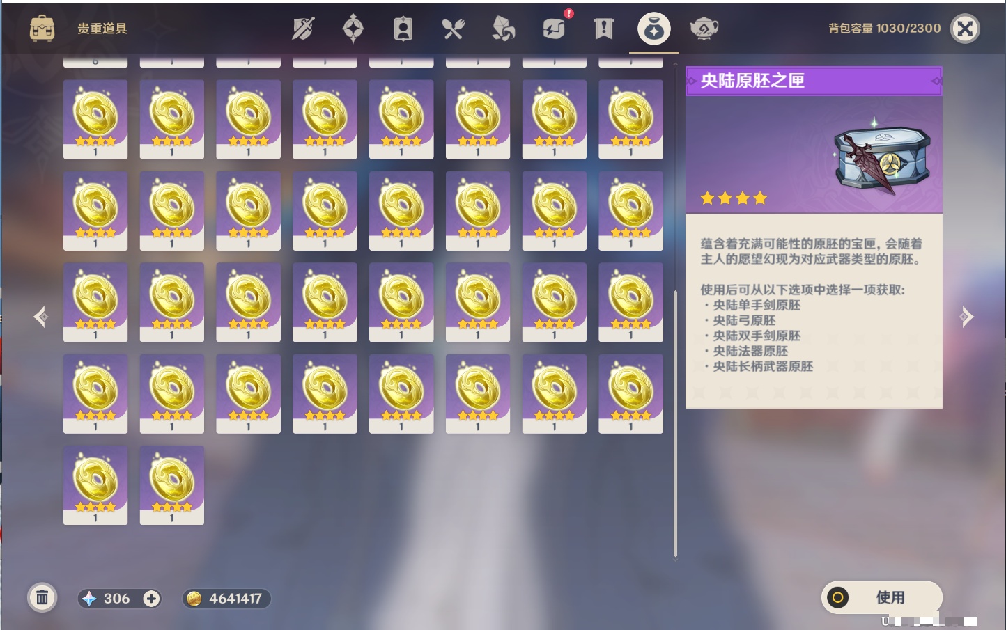 YSMK41994原神账号详情图4