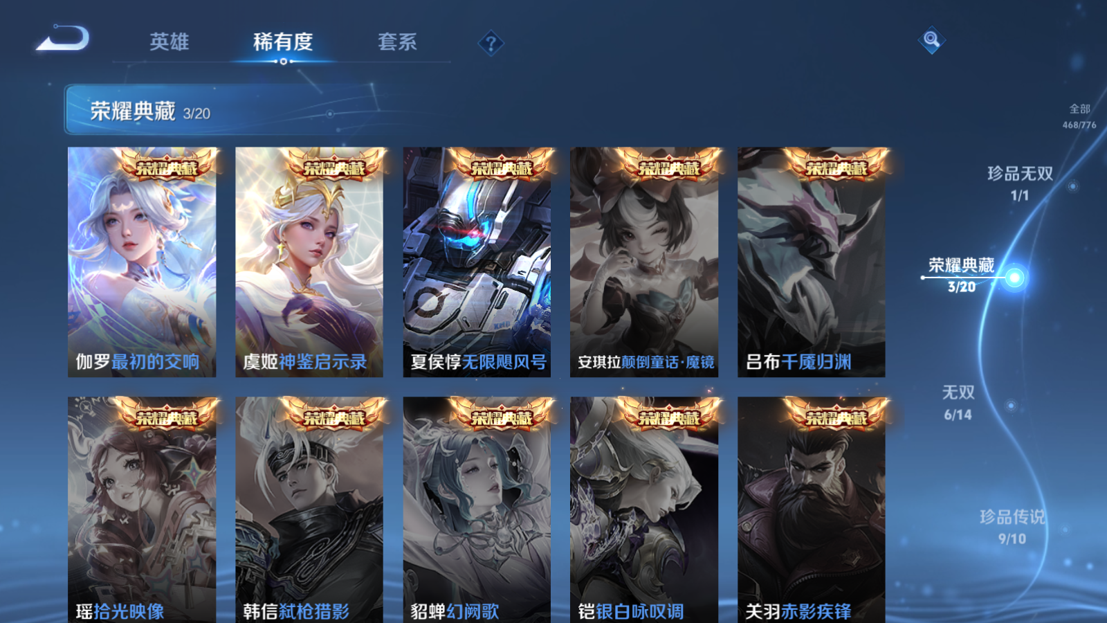 WZCMW4153927王者荣耀账号详情图6