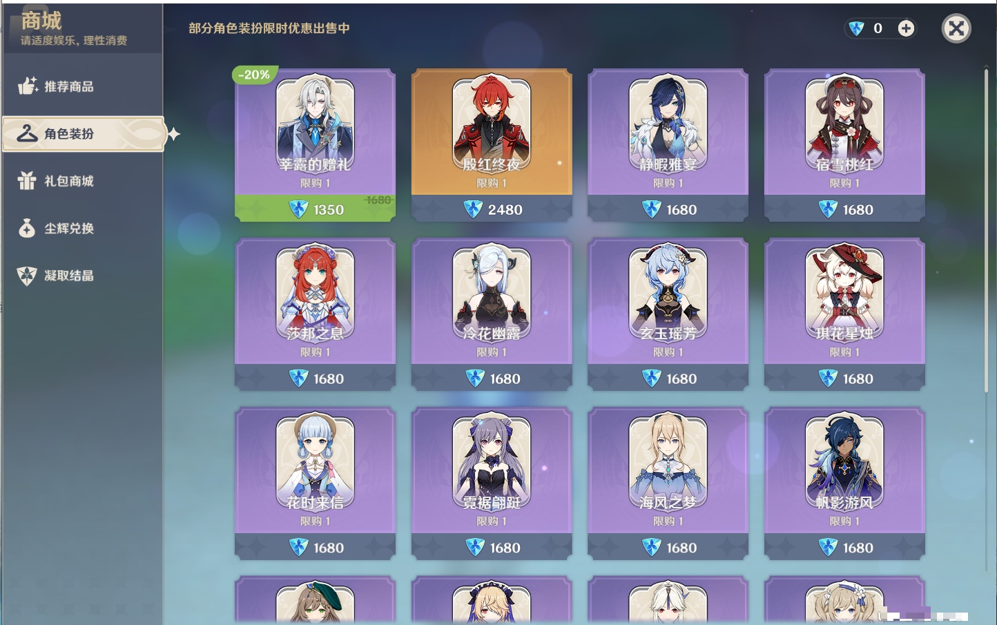 YSMK42000原神账号详情图38