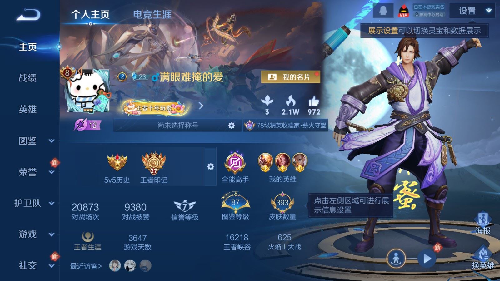 WZCMW4153937王者荣耀账号详情图2