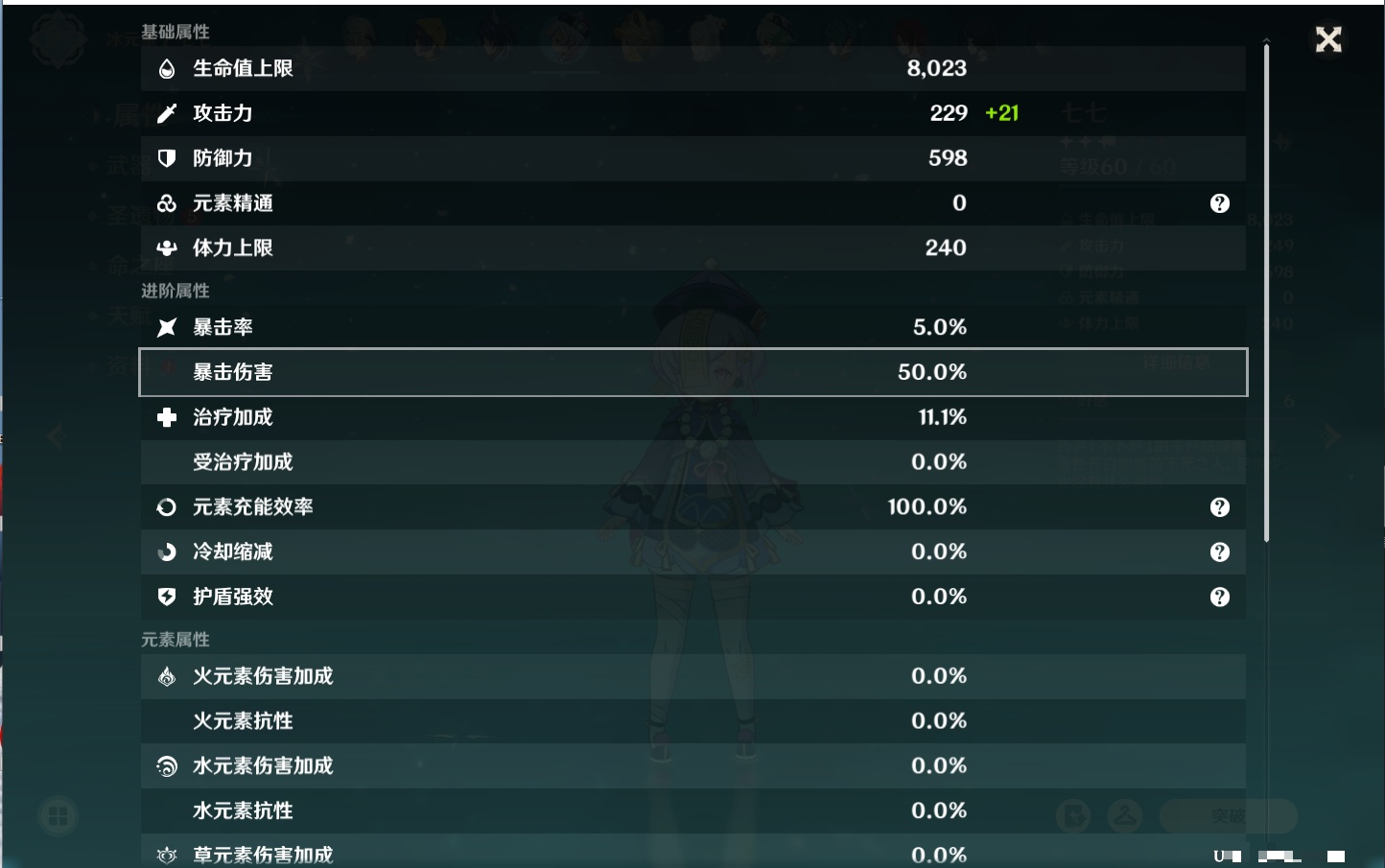 YSMK41994原神账号详情图5