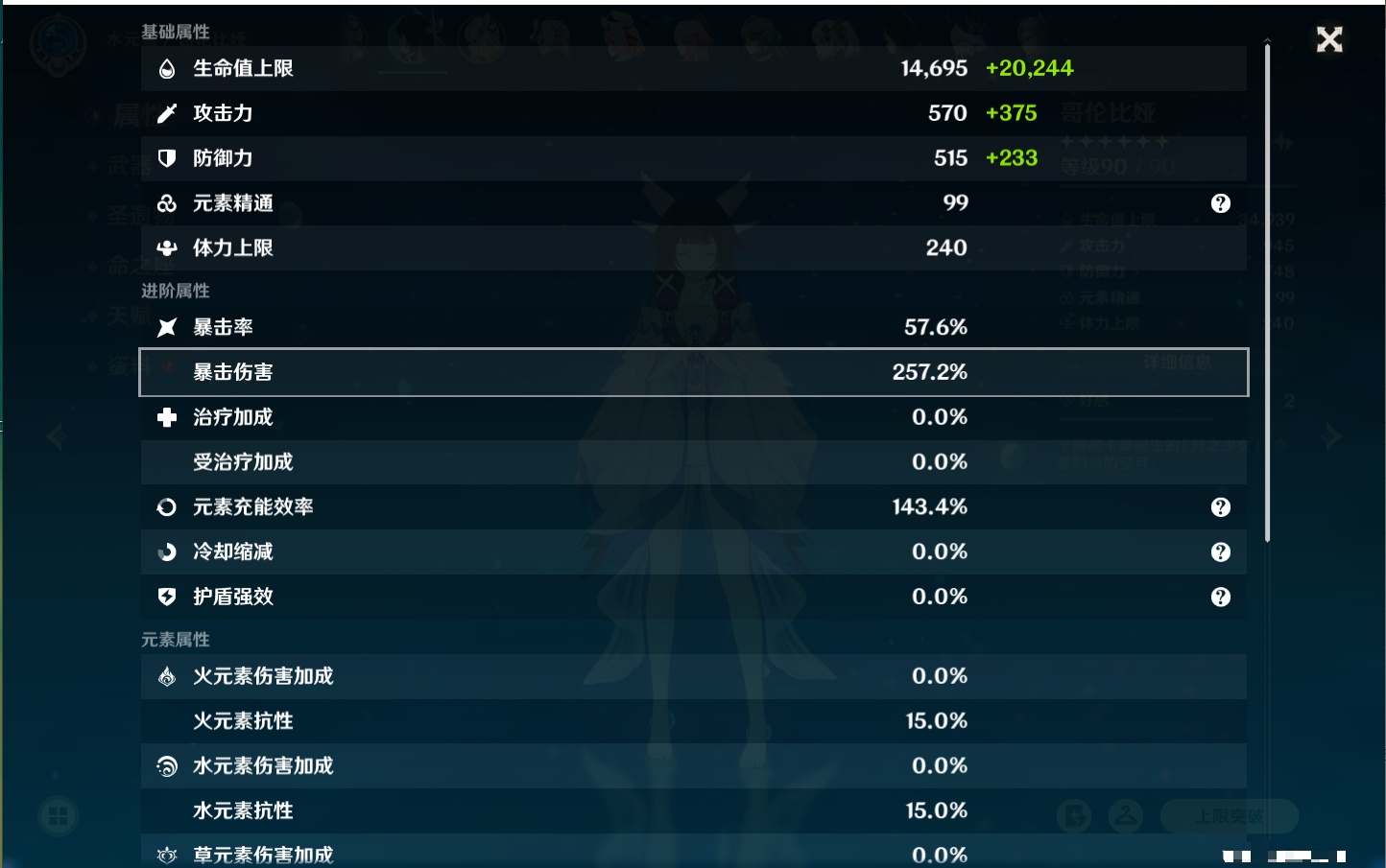 YSMK41992原神账号详情图26