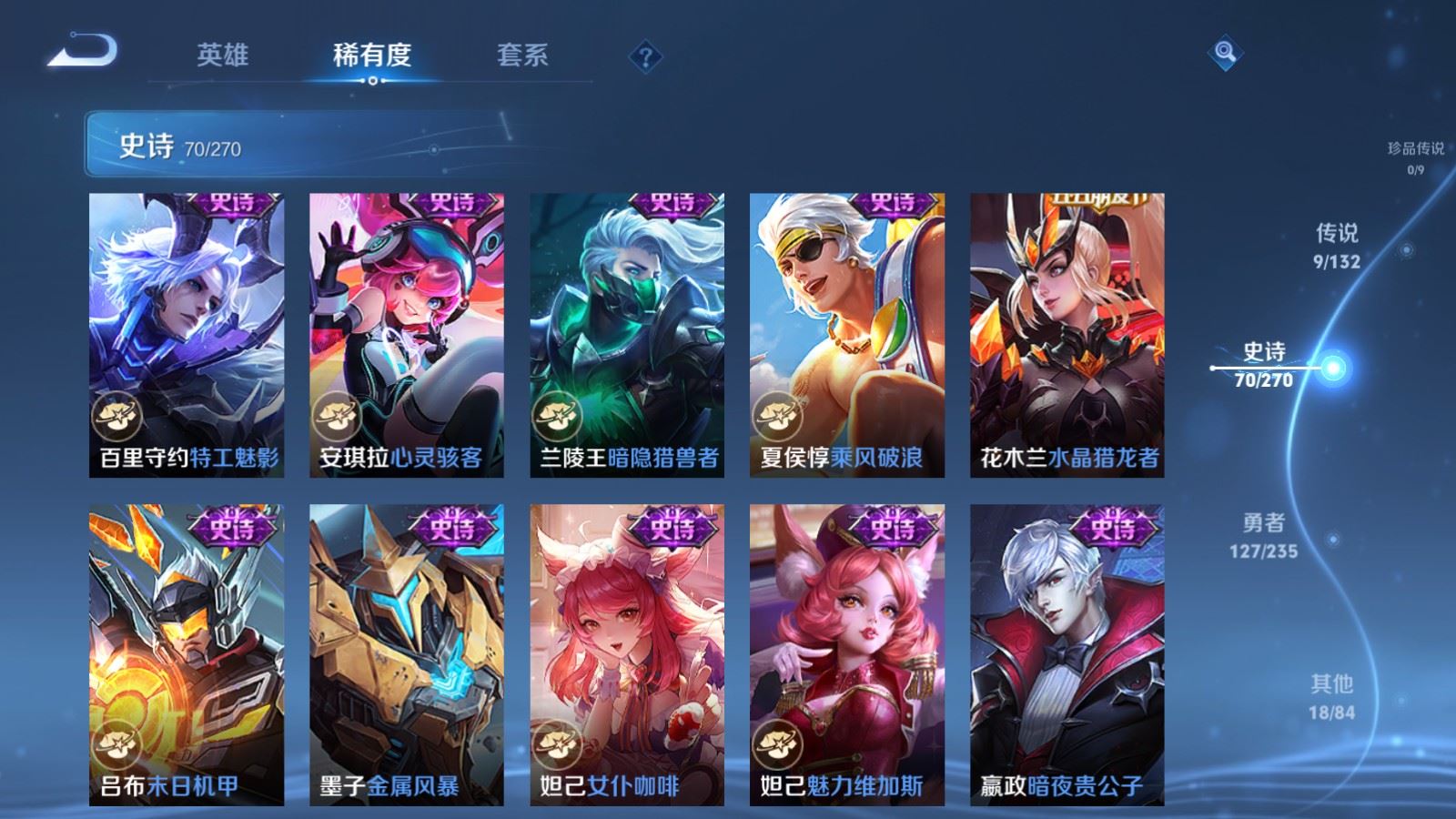 WZCMW4154438王者荣耀账号详情图14 WZCMW4154438王者荣耀账号详情图14