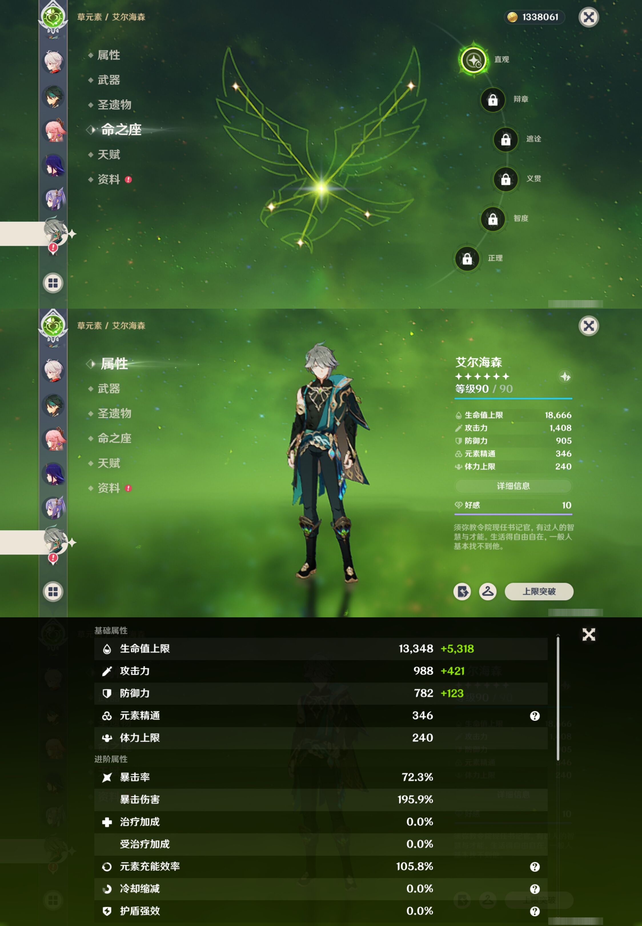 YSMK41998原神账号详情图18