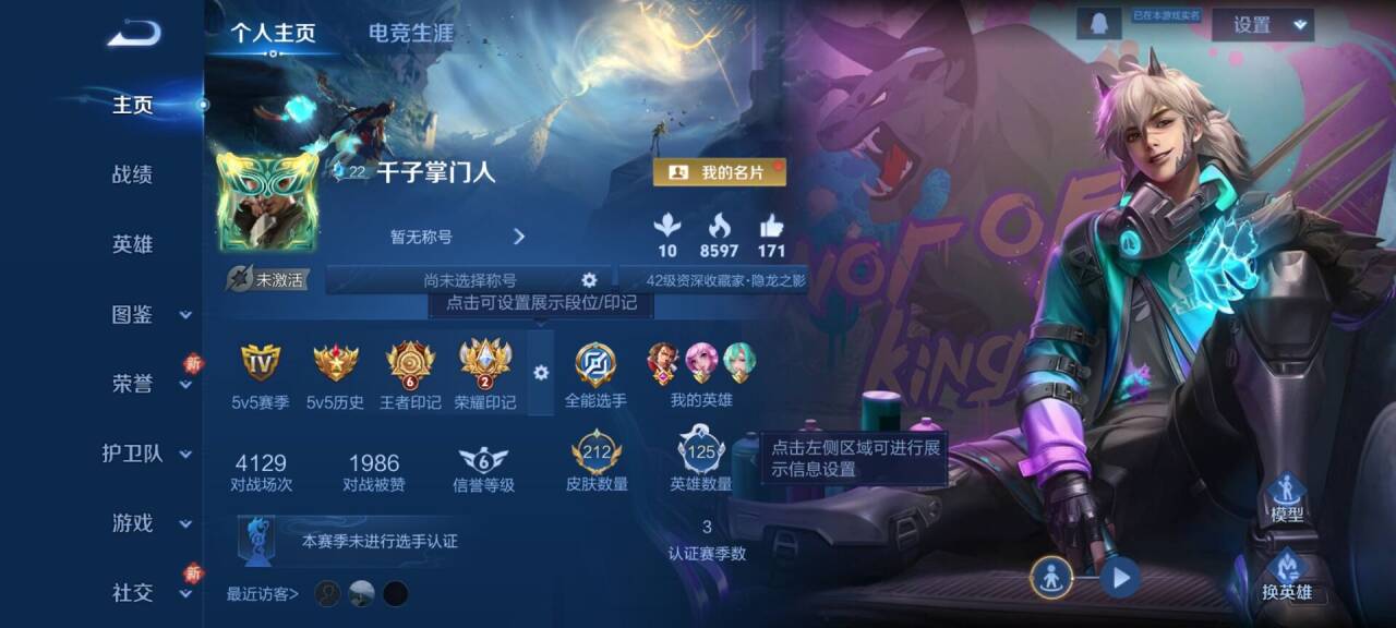 WZCMW4149449王者荣耀账号详情图2 WZCMW4149449王者荣耀账号详情图2