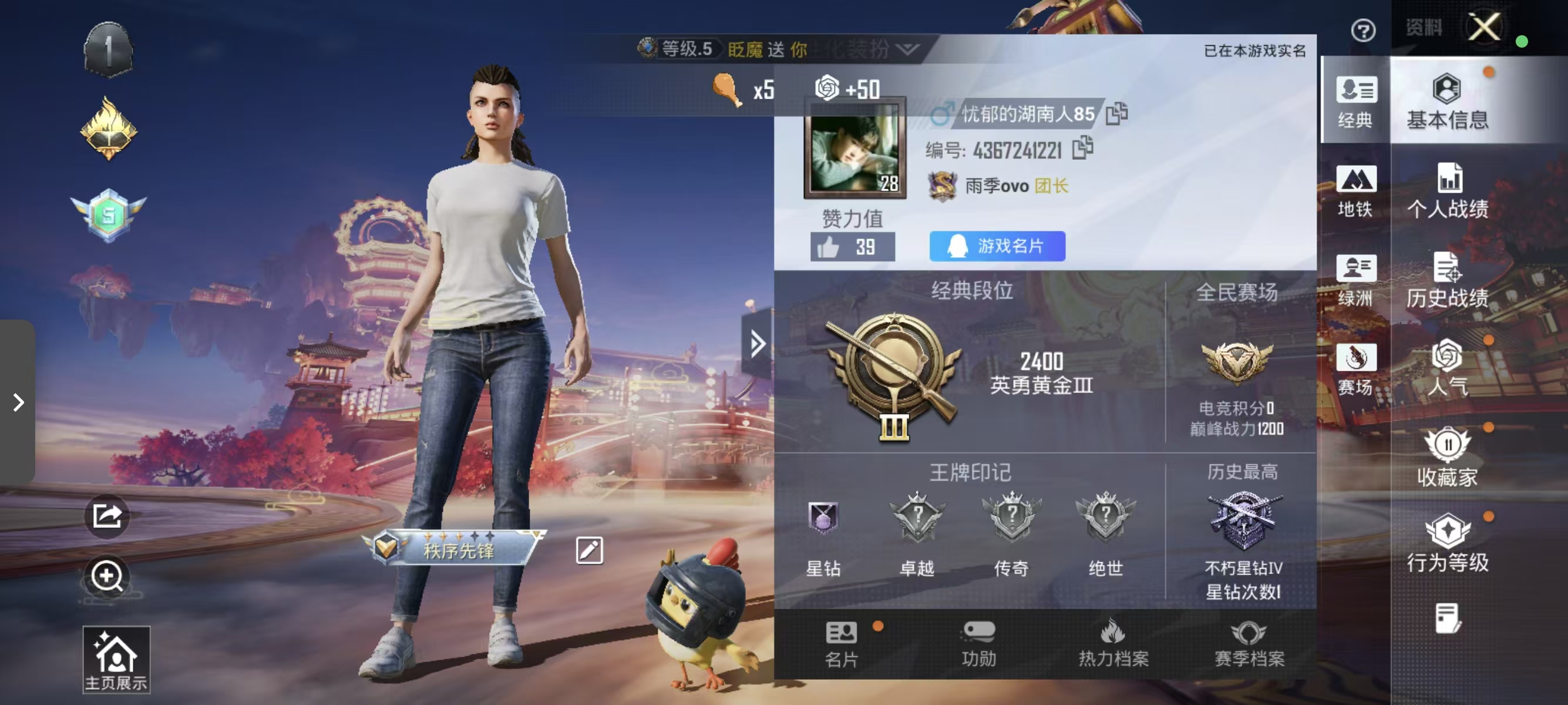 HPSJ480717和平精英账号详情图6