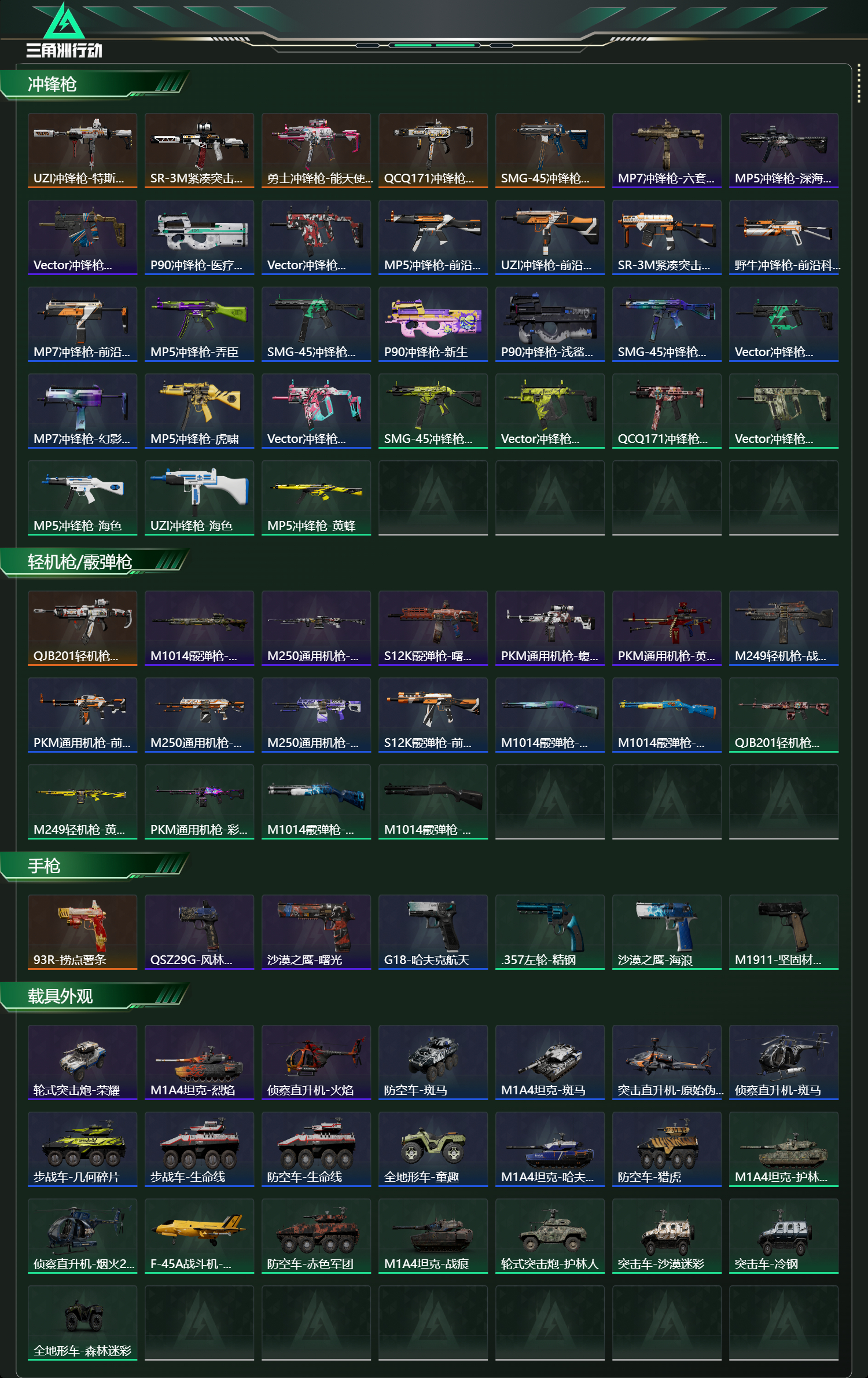 SJZCMW442165三角洲行动账号详情图6