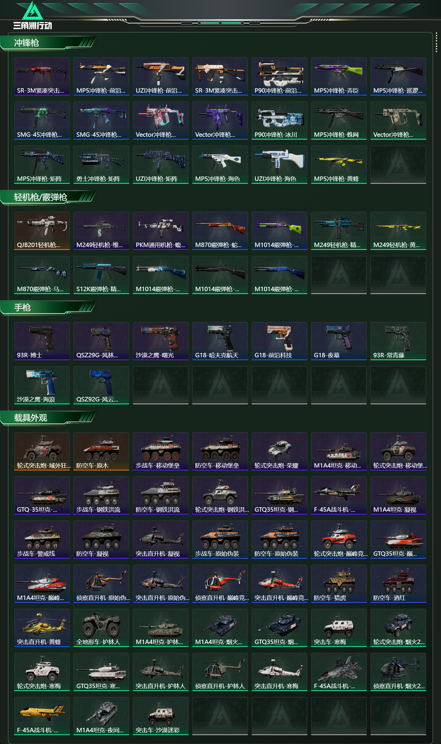 SJZCMW442050三角洲行动账号详情图10