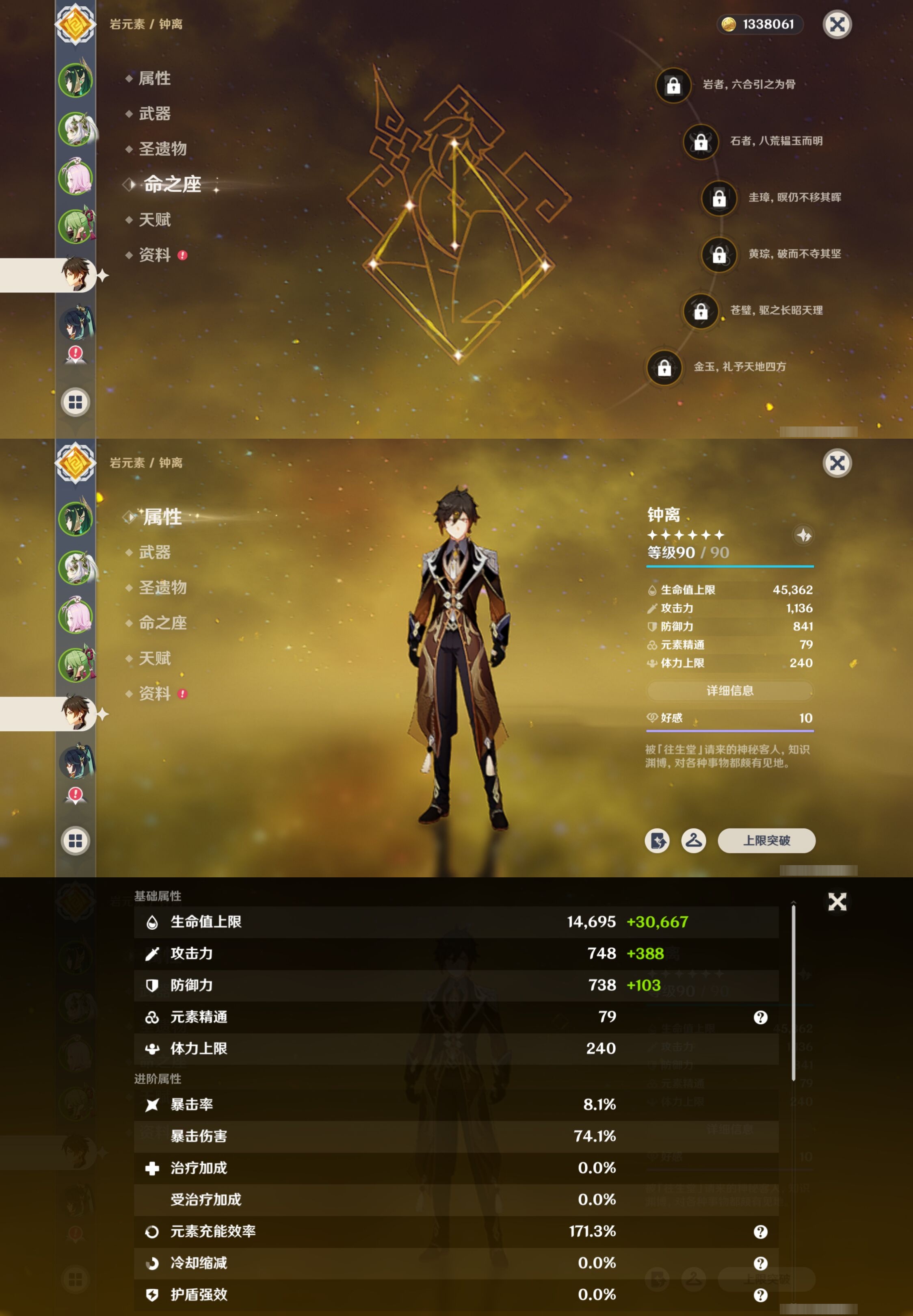 YSMK41998原神账号详情图11