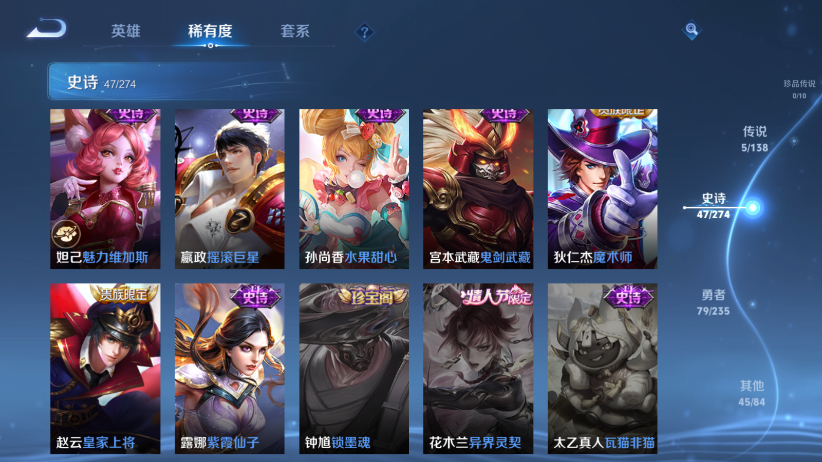 WZCMW4153928王者荣耀账号详情图12 WZCMW4153928王者荣耀账号详情图12