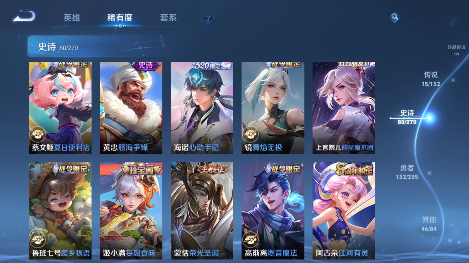 WZLX4222263王者荣耀账号详情图13