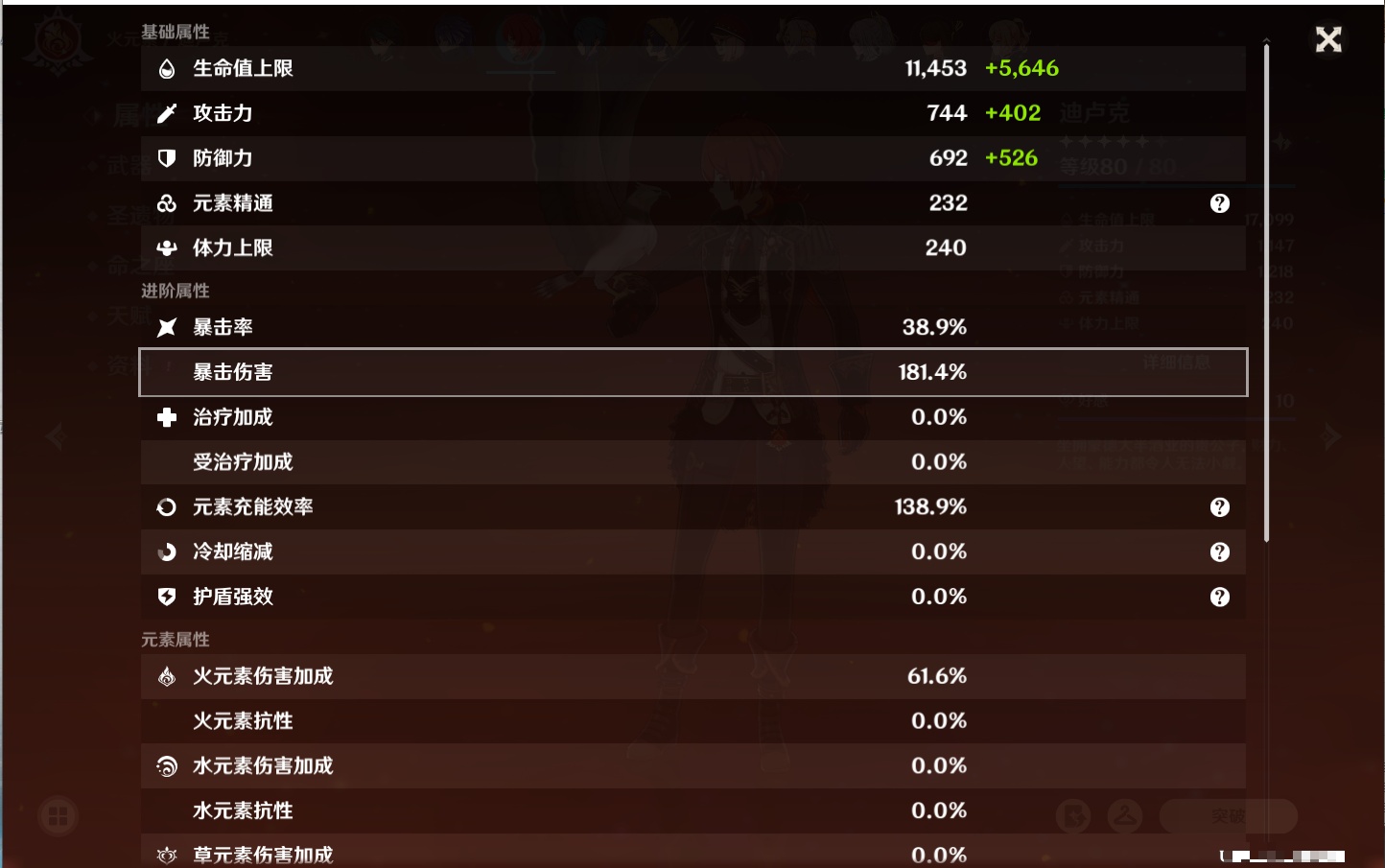 YSMK42000原神账号详情图39