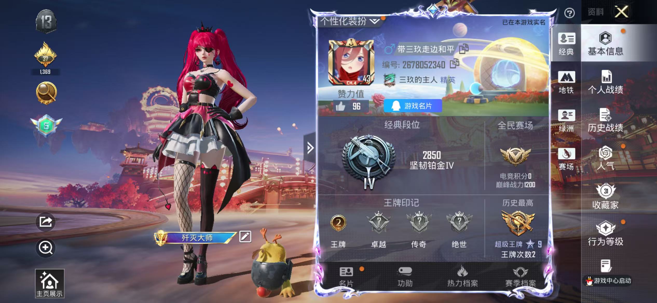 HPSJ480538和平精英账号详情图9 HPSJ480538和平精英账号详情图9