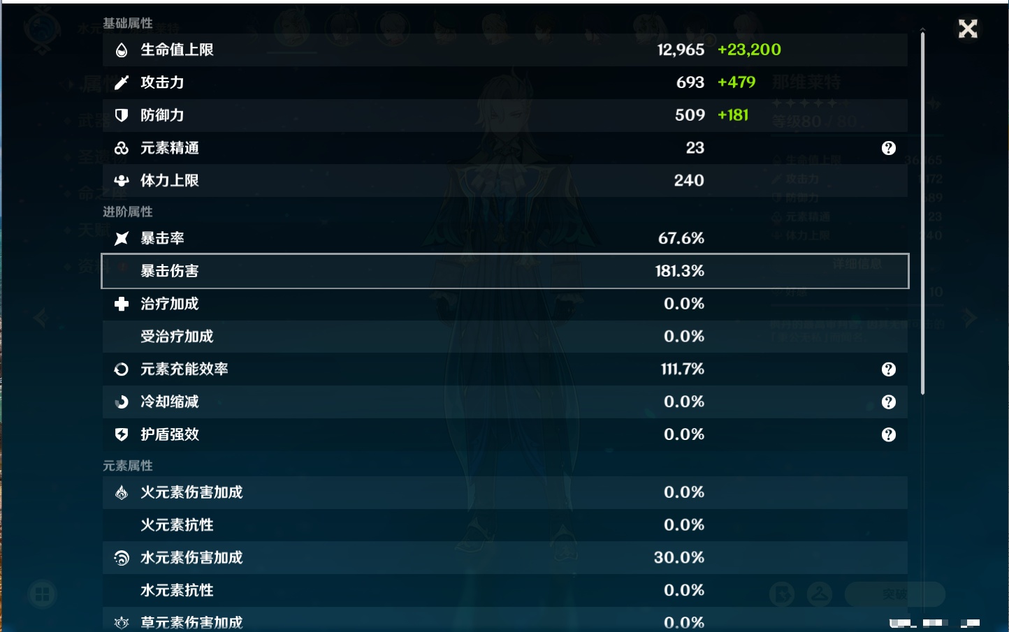 YSMK41999原神账号详情图63