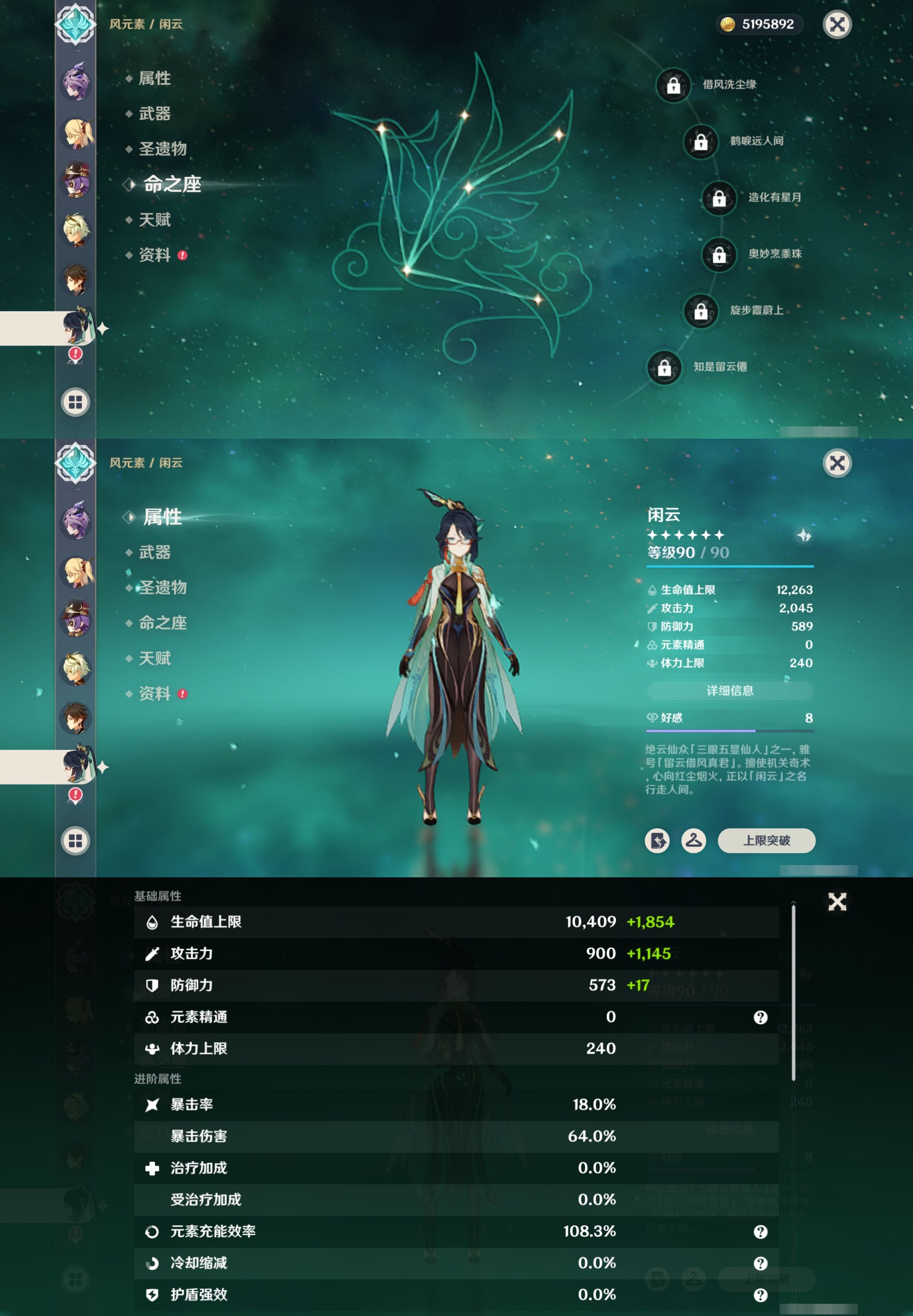 YSMK41997原神账号详情图17