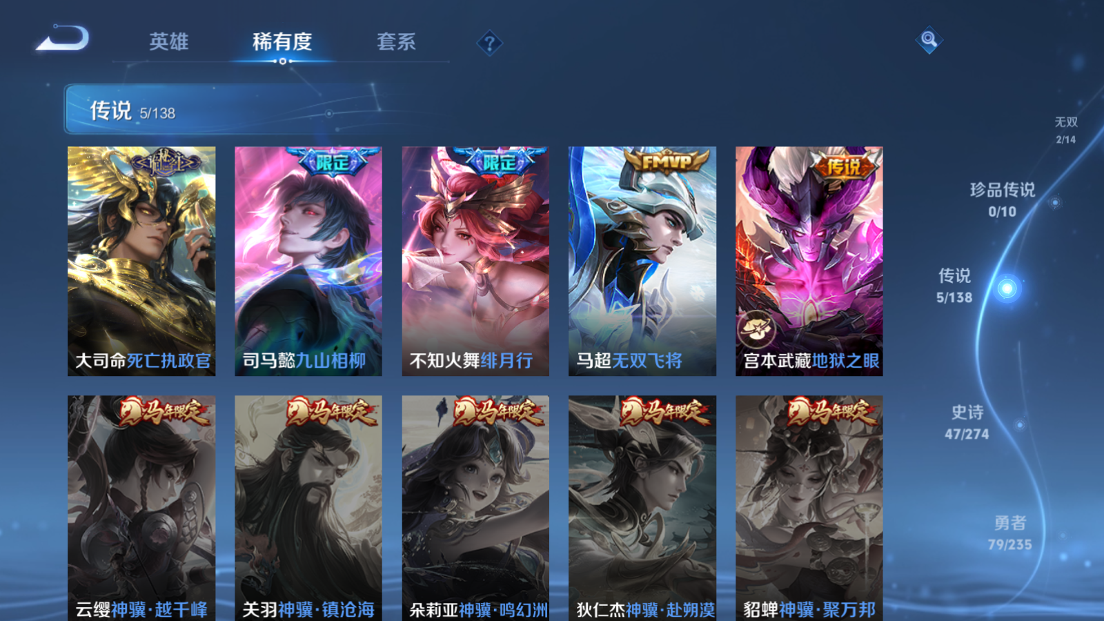 WZCMW4153928王者荣耀账号详情图7 WZCMW4153928王者荣耀账号详情图7