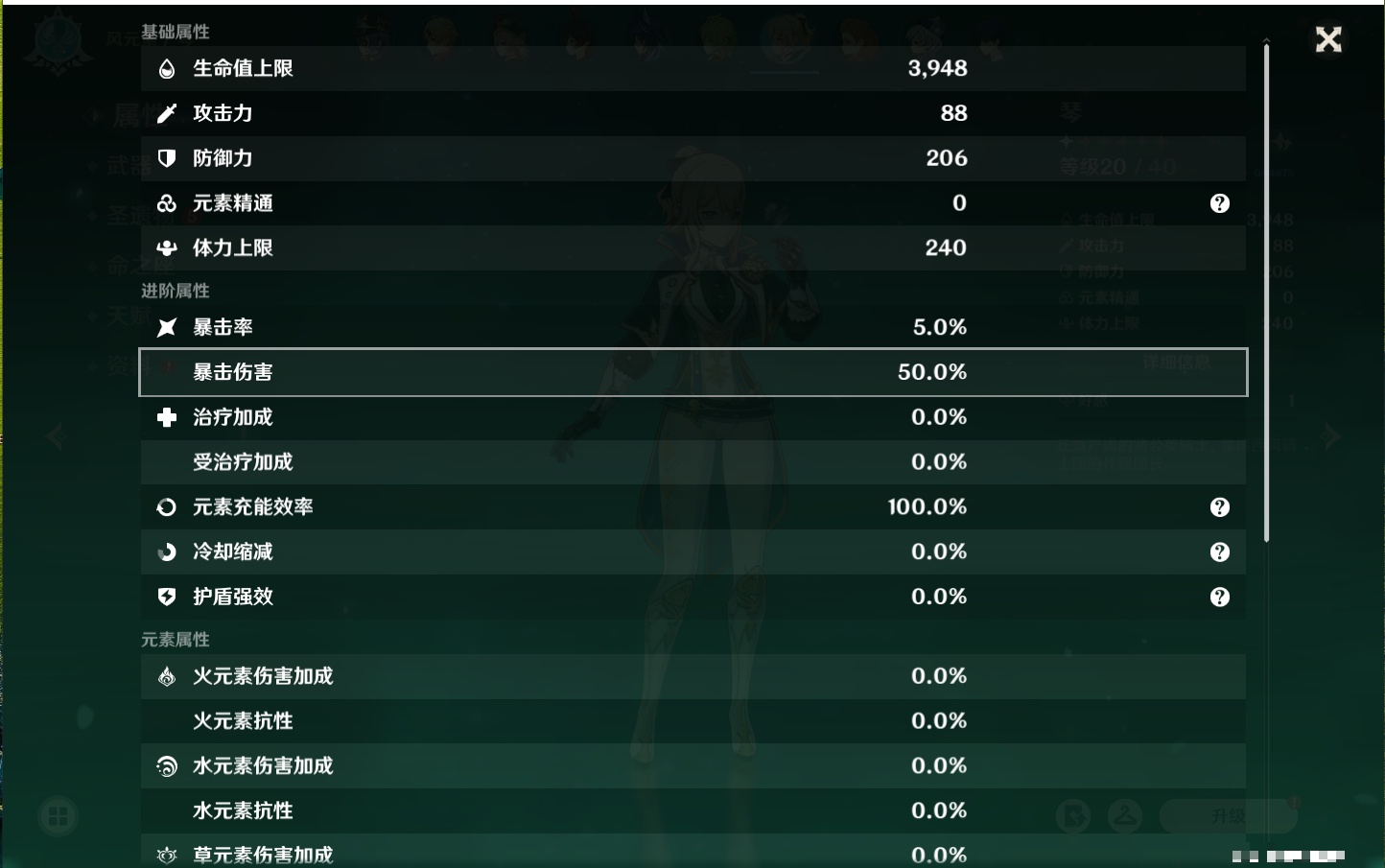 YSMK41989原神账号详情图33