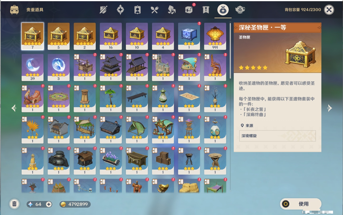 YSMK42000原神账号详情图5