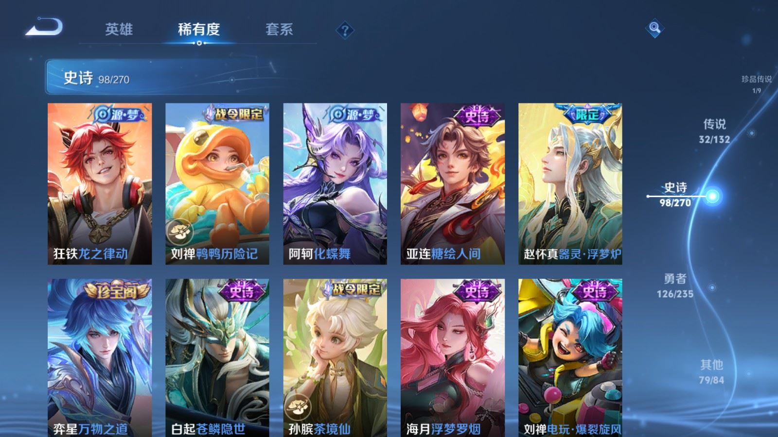 WZCMW4154437王者荣耀账号详情图14