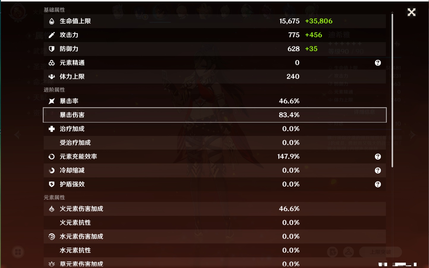 YSMK41992原神账号详情图33