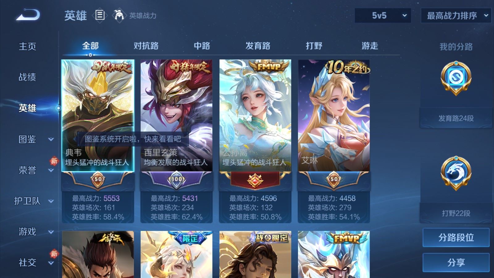 WZCMW4154444王者荣耀账号详情图3