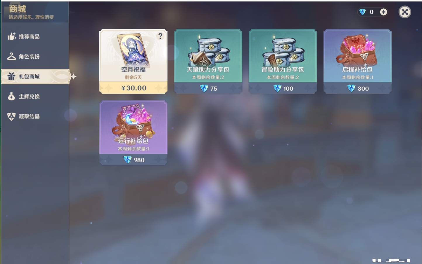 YSMK41992原神账号详情图44