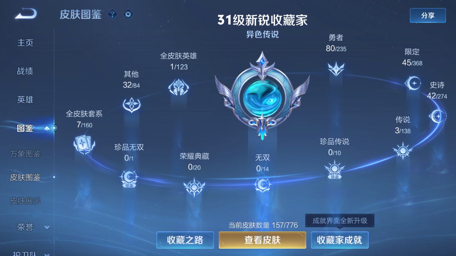 WZCMW4153932王者荣耀账号详情图5 WZCMW4153932王者荣耀账号详情图5