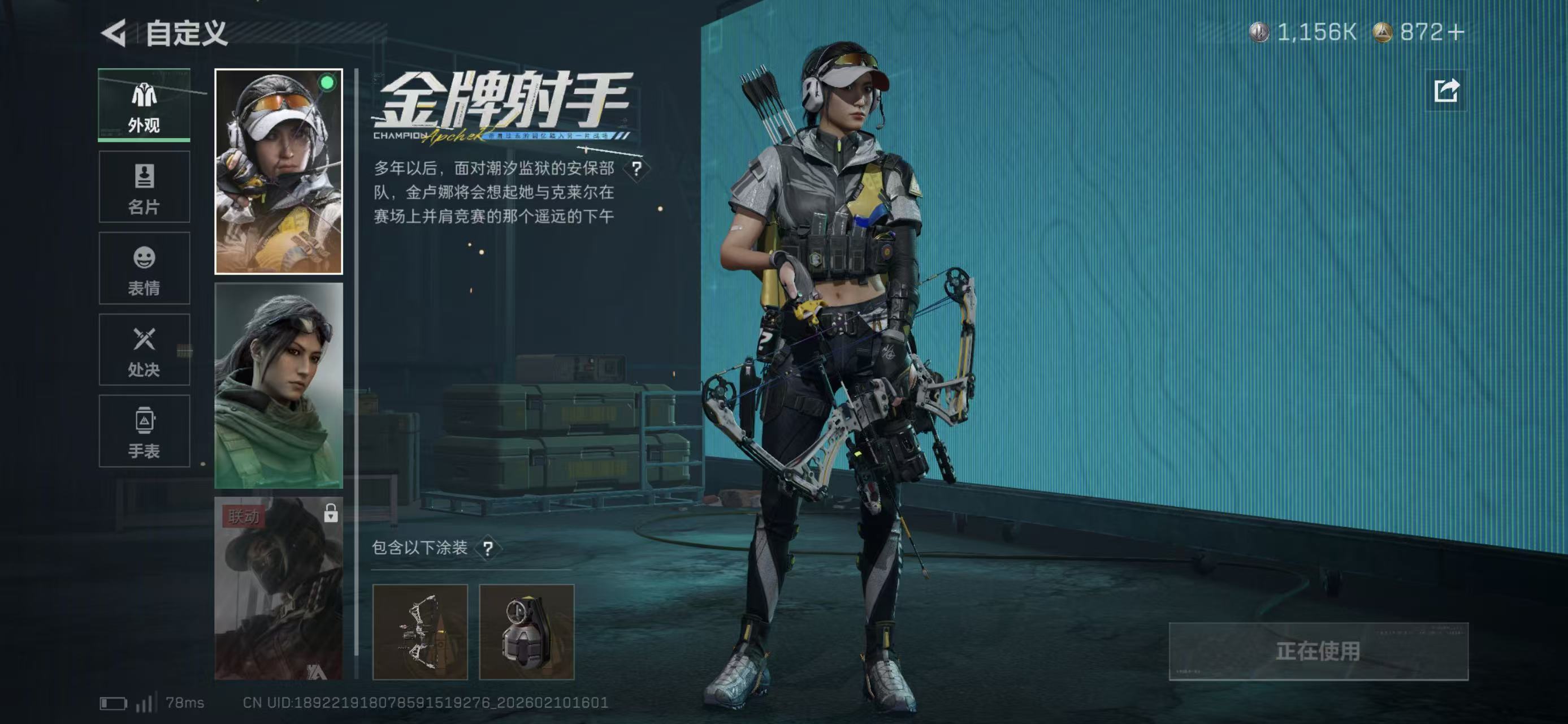 SJZCMW441959三角洲行动账号详情图9