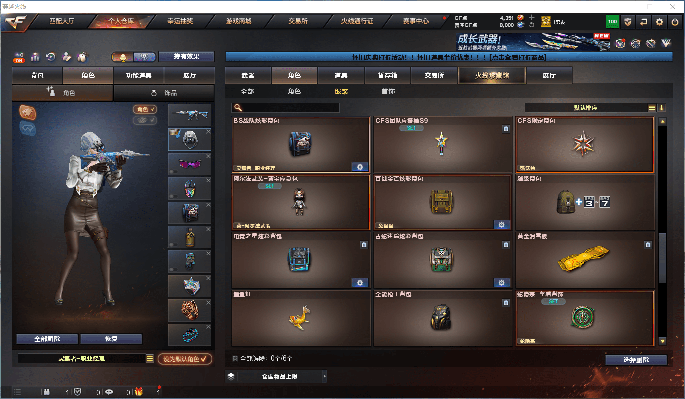 CFCMW440166穿越火线账号详情图23 CFCMW440166穿越火线账号详情图23